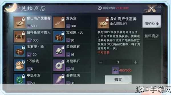 楚留香手游钓鱼全攻略，解锁垂钓乐趣与珍稀收获