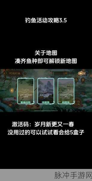 楚留香手游钓鱼全攻略,解锁垂钓乐趣与珍稀收获