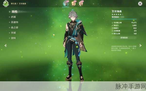 原神深度攻略，揭秘艾尔海森的学派背景与战斗技巧