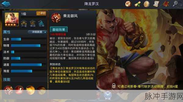 乱斗西游2深度攻略，揭秘抽中降龙罗汉的绝密技巧与最新活动全解析