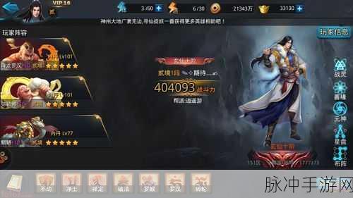 乱斗西游2深度攻略,揭秘抽中降龙罗汉的绝密技巧与最新活动全解析