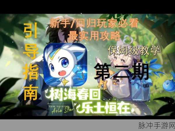 奥拉星手游传说元素获取全攻略,解锁传说力量的钥匙