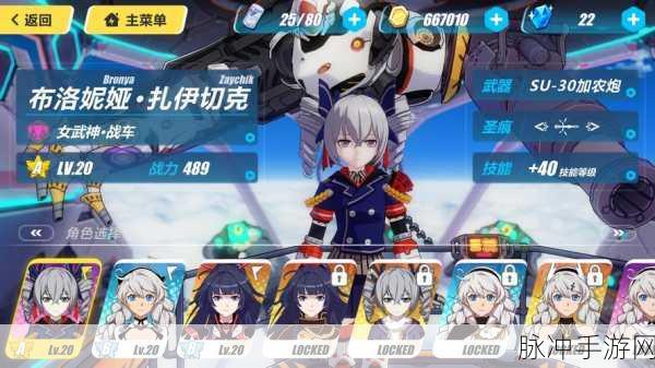 崩坏3深度攻略,雪地战车勋章全面解析