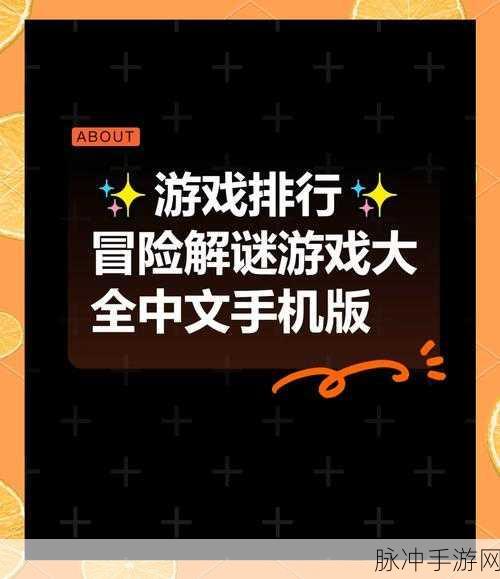 罗卜嘞思游戏下载，探索非常休闲好玩的冒险闯关之旅