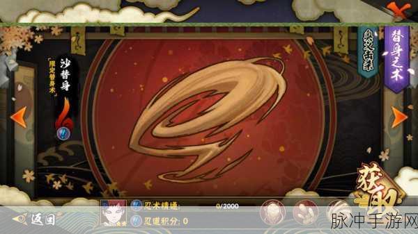 火影忍者手游我爱罗深度解析——属性与技能全图鉴