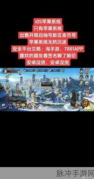 火影忍者手游新区开启攻略,开服时间表查询指南