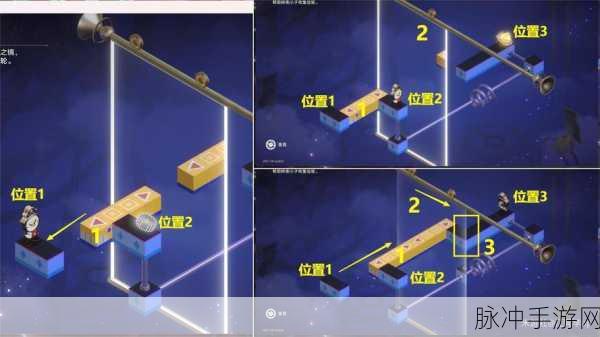 崩坏星穹铁道引航罗盘第三天详细解密攻略