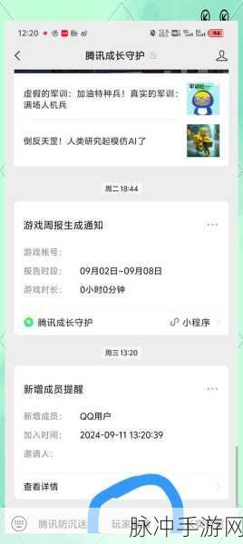 王者荣耀QQ区实名认证修改全攻略
