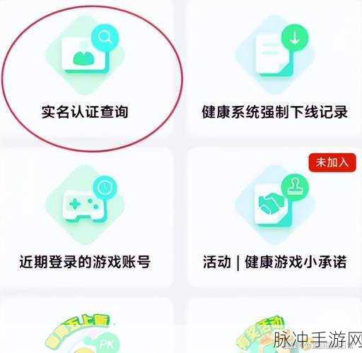 王者荣耀QQ区实名认证修改全攻略