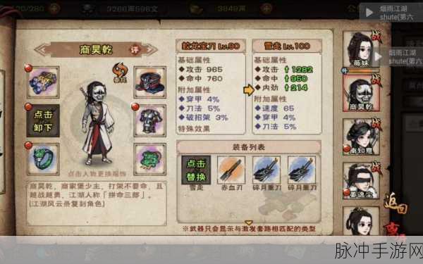 烟雨江湖深度攻略,如何顺利通关藏剑探秘?
