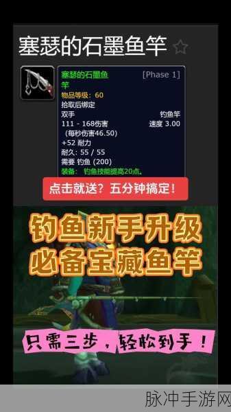 魔兽世界钓鱼帽子获取方法与攻略详解
