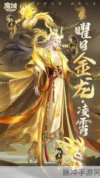 魔域口袋版全新资料片震撼登场,转职雷神,尊享限定坐骑