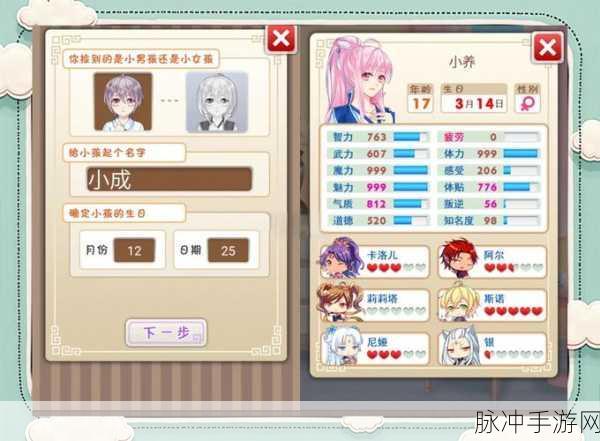 走到哪发射到哪安卓汉化版下载，剧情丰富的恋爱养成手游全攻略