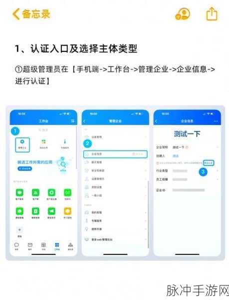 企业微信与微信消息互通设置指南,手游公司的高效沟通策略