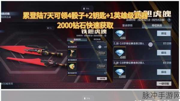 CF手游钻石攻略大揭秘，提升战力必备财富秘籍，助你轻松稳固游戏霸主地位！