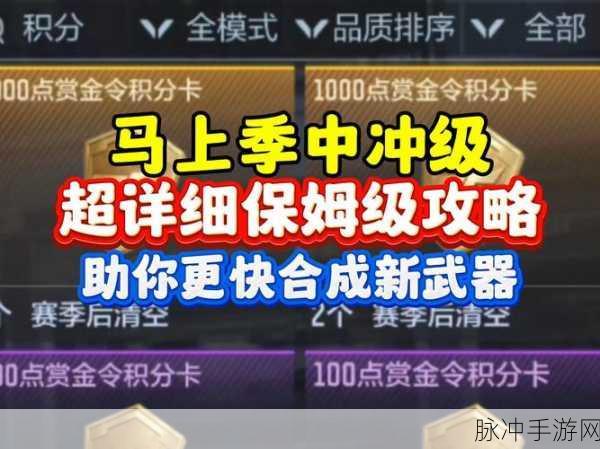 CF手游钻石攻略大揭秘，提升战力必备财富秘籍，助你轻松稳固游戏霸主地位！