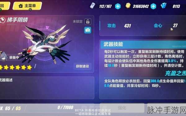 崩坏3袖缠云厉害吗?袖缠云技能属性及使用技巧详解