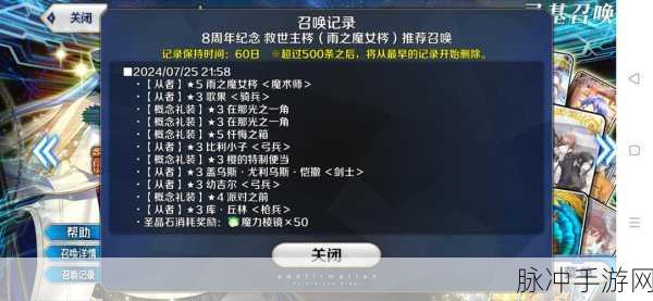 FGO国服大奥活动上线时间揭晓,众多玩家翘首以盼的盛宴即将开启