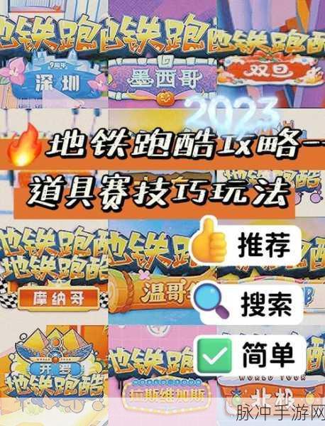 摇人同跑,畅享无限乐趣 ——等我摇个人休闲跑酷游戏下载全攻略