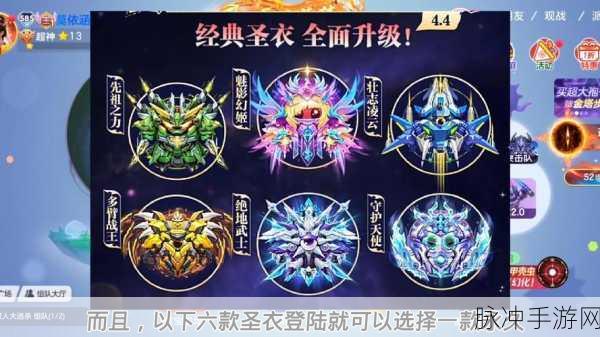 球球大作战,全面解析圣衣升级策略