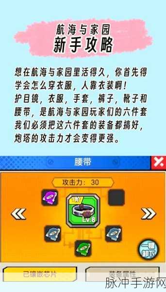航海王强者之路,解锁装备获取与强化全攻略