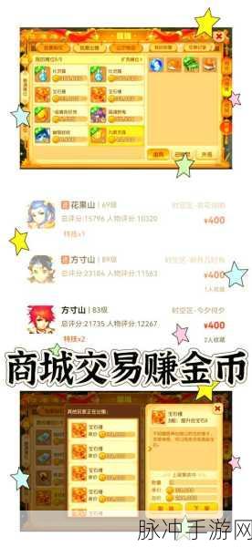 龙族幻想金币攻略,揭秘自动贩卖机刷金币的高效方法