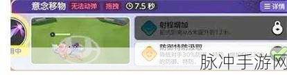 宝可梦大集结竞技指南,呆壳兽称霸战场,详解技能搭配与持有物选择