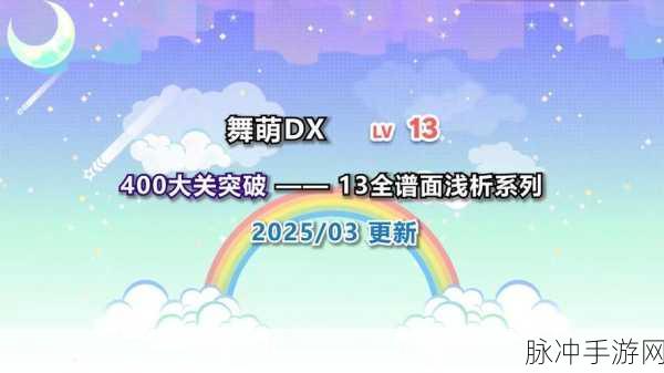 舞动旋律，挑战无限，舞蹈歌曲音乐无限游戏下载全攻略