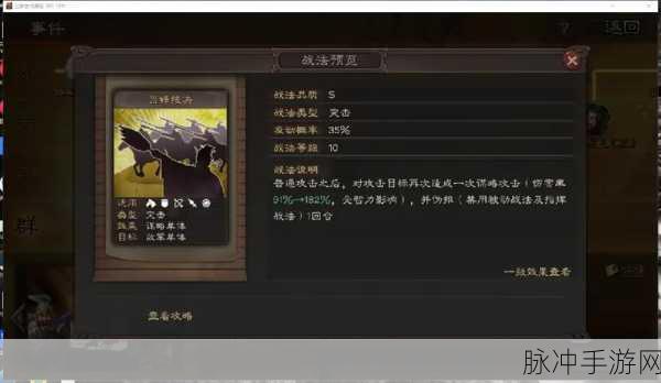 三国志战略版当锋摧决战法传承之源深度解析