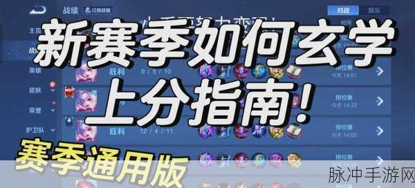 王者怎么快速升段位？全面攻略助你高效上分