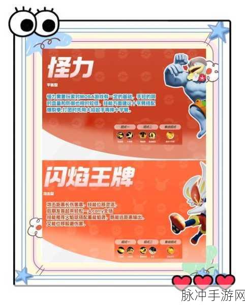 宝可梦大探险集结共斗,揭秘百分百最后一击的必胜攻略
