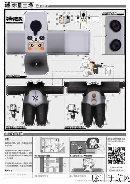 迷你世界蓝图图纸使用方法全攻略
