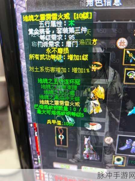 剑侠情缘手游11级唐门门派装备洗练属性全攻略