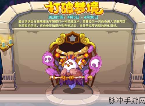 洛克王国勇者大挑战速通指南,策略布局,轻松过关拿奖励!