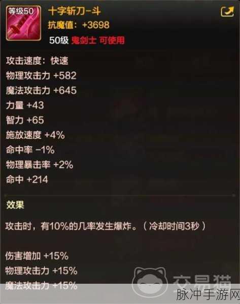 地下城与勇士手游高阶攻略,探索高装备等级副本,揭秘最强掉落圣地