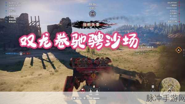 创世战车社交攻略,轻松拓展好友圈,高效组队驰骋沙场