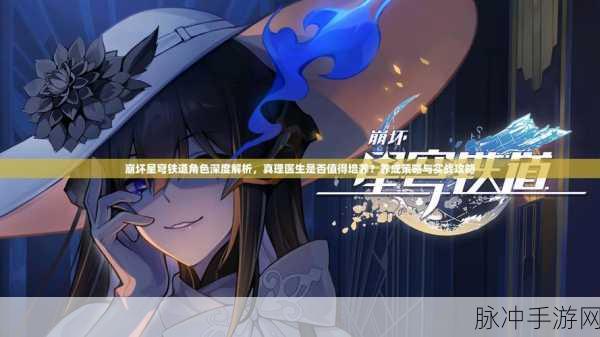 神都夜行录鸿蒙之境高级策驱三运全攻略，实战技巧与策略深度剖析