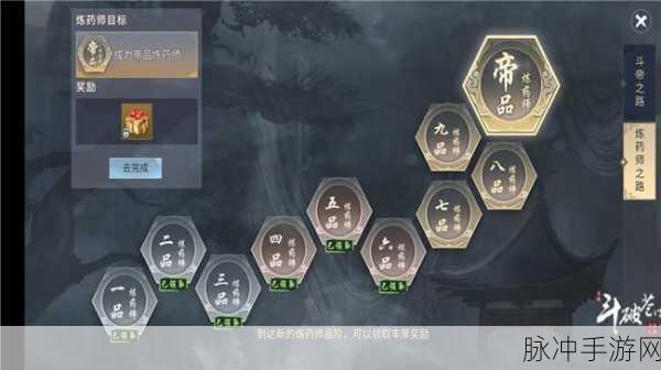 斗破苍穹手游境界提升全攻略，揭秘境界丹数量与斗帝之路