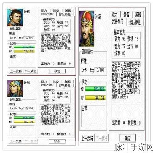 策马三国志东吴异传第三章深度攻略介绍