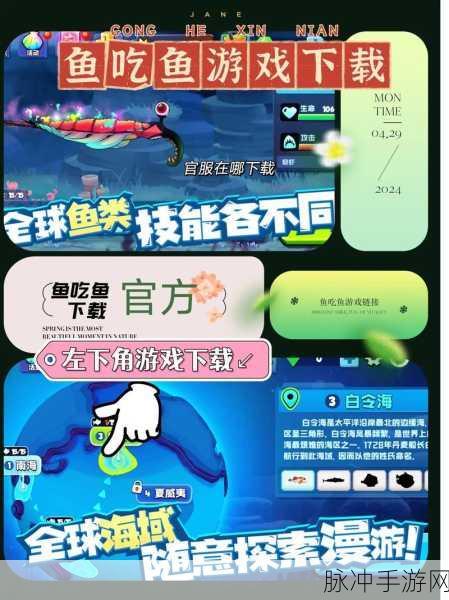 鱼吃鱼游戏下载，探索特别好玩的休闲益智游戏世界