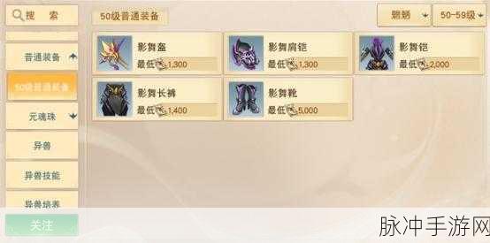 天下手游天域武器制作全攻略,材料获取方法与制作流程详解