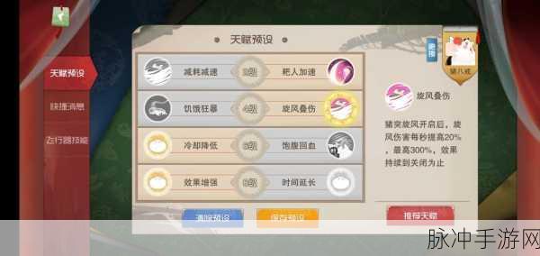 造梦西游3猪八戒技能搭配攻略,实战解析技能组合,助您驰骋西游之路