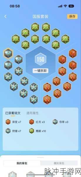 王者荣耀铭文深度解析,黄色肉铭文搭配攻略