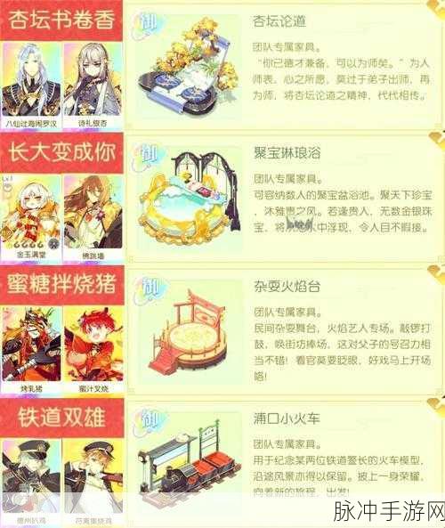 食物语金玉满堂阵容深度分享与介绍