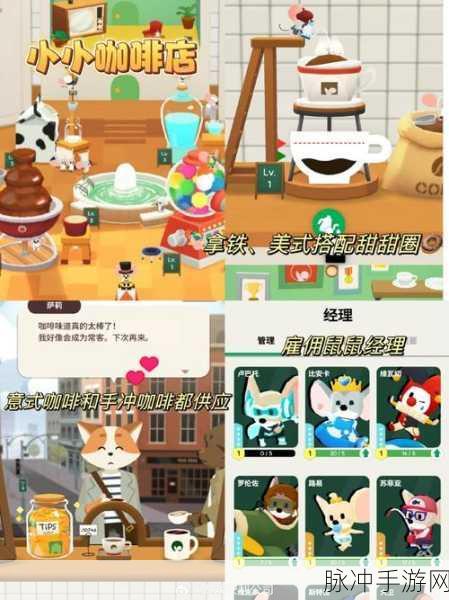 回味经典，猫语咖啡旧版下载全攻略，打造你的趣味模拟经营之旅