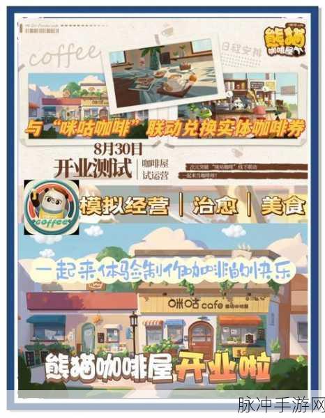 回味经典,猫语咖啡旧版下载全攻略,打造你的趣味模拟经营之旅