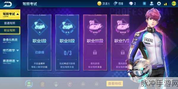 QQ飞车车队升级攻略，如何顺利升至二级？