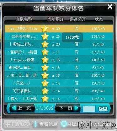 QQ飞车车队升级攻略,如何顺利升至二级?