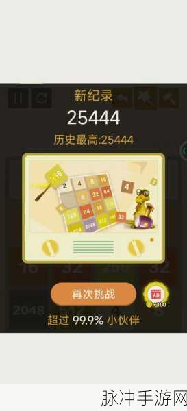 探秘卡通数字世界，特别的2048游戏下载全攻略