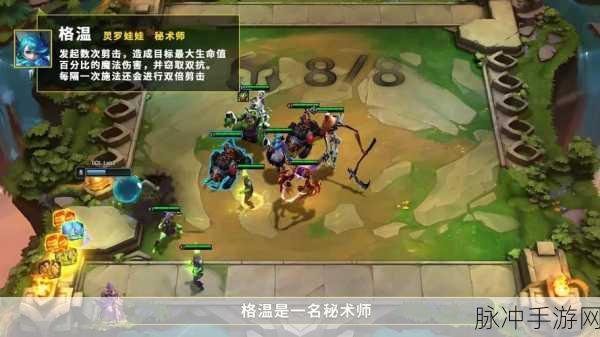 云顶之弈光明与黑暗机制全攻略，解锁全新玩法与策略